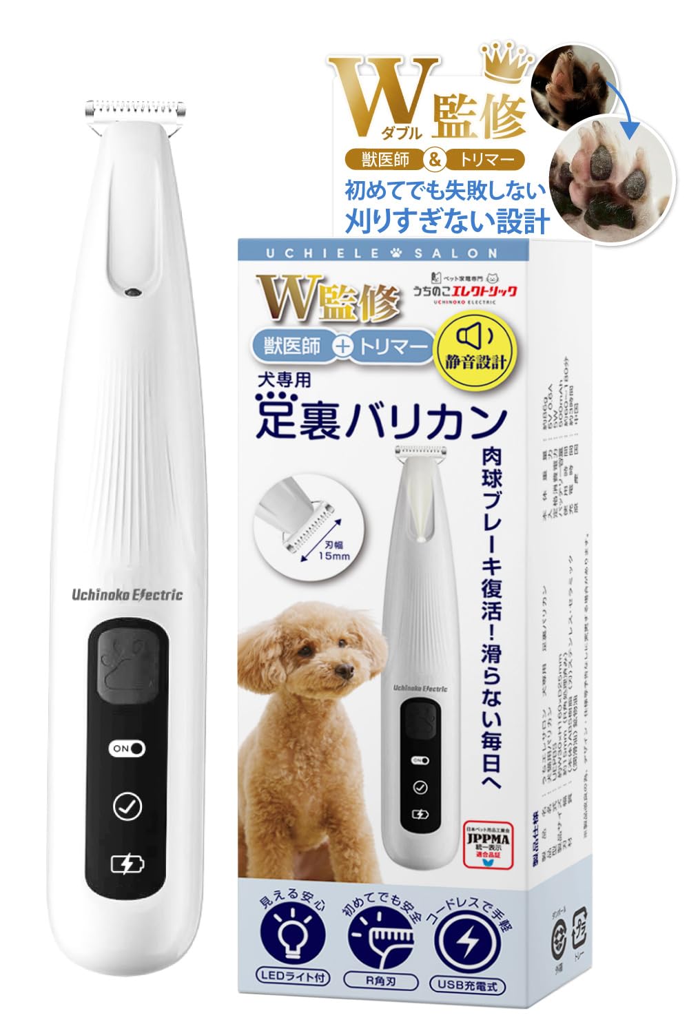 Amazon.co.jp: 【獣医師・トリマーW監修】うちエレサロン 犬専用足裏